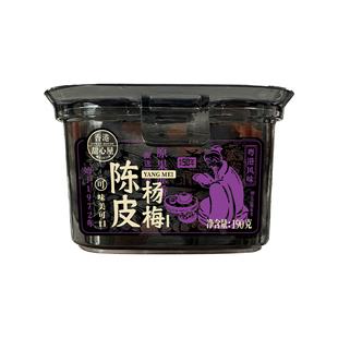 甜心屋盐津陈皮九制杨梅238g罐装蜜饯办公室休闲果干果脯零食