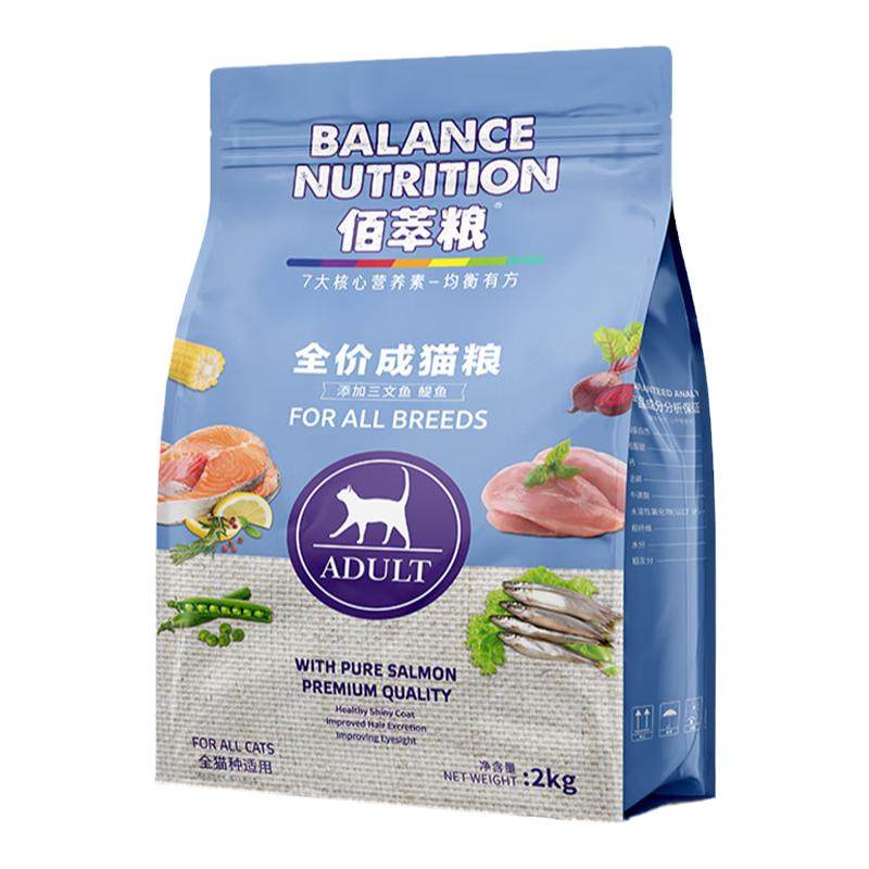 麦富迪佰萃粮猫粮成猫幼猫专用全价猫主粮营养流浪猫官方主粮2kg