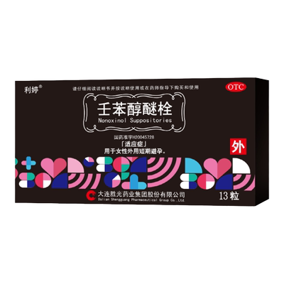 利婷壬苯醇醚栓外用短期避孕药13粒阴道用短效体外女士专用塞阴道
