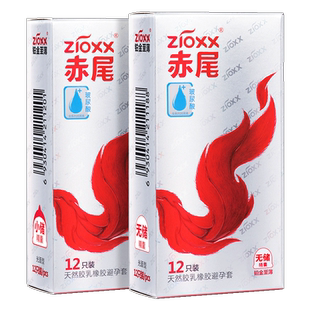 赤尾官方正品铂金至润玻尿酸避孕套超薄裸入旗舰店安全套男士专用