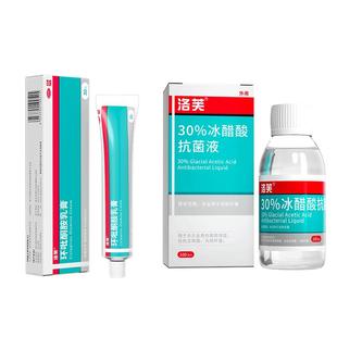 洛芙冰醋酸涂剂灰指甲专用抗菌溶液 冰醋酸30%高浓度外用抑菌溶液
