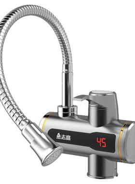 志高侧进水电热水龙头即热热水器