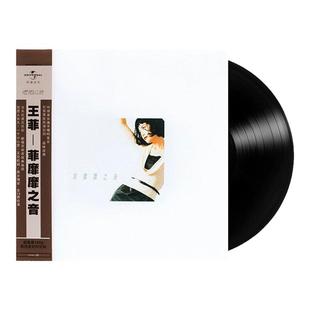 官方正版 王菲专辑 菲靡靡之音 致敬邓丽君 LP黑胶唱片写真歌词册