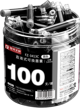 桶装3.4mm墨囊直液式可替换墨胆