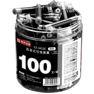 桶装3.4mm墨囊100支小学生专用纯蓝墨水蓝黑三年级黑色可替换墨胆不可擦直液式钢笔芯正姿用儿童练字笔芯批发