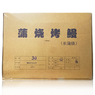 胜田60P蒲烧鳗鱼饭 寿司料理店饭加热即食活鳗鱼烤制5kg/10kg