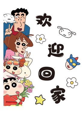 欢迎回家电梯间厅一入户门口外贴纸画墙面装饰布置仪式高级感造景