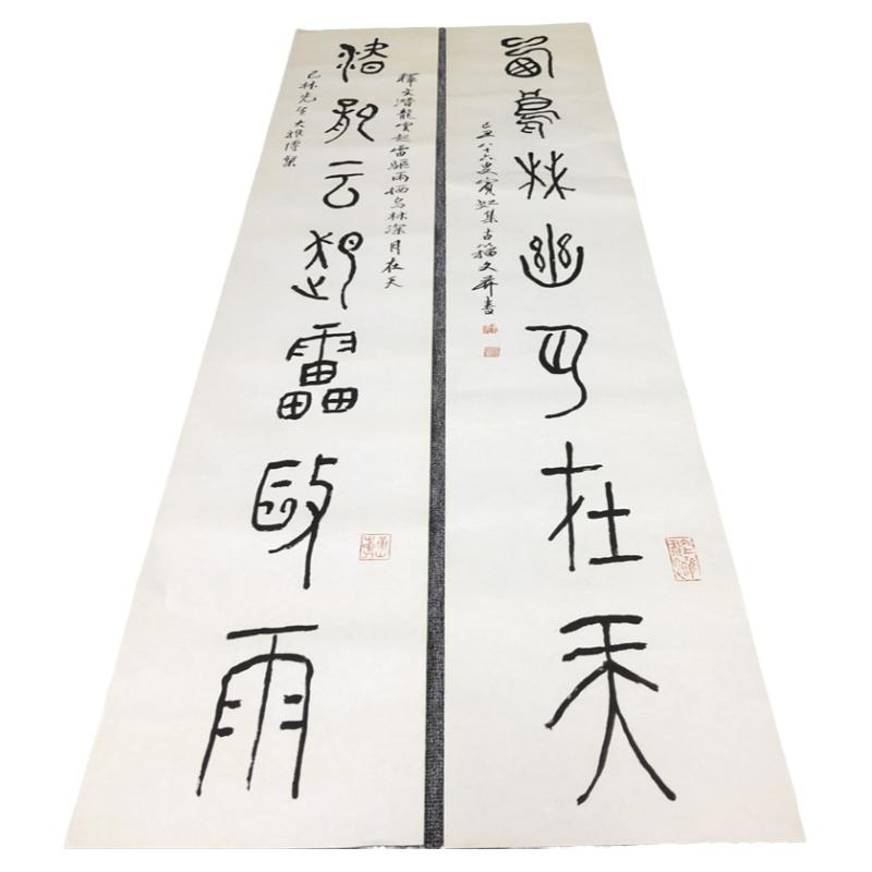黄宾虹对联名家书法字帖国画真迹