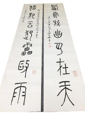 黄宾虹对联名家书法字帖国画真迹