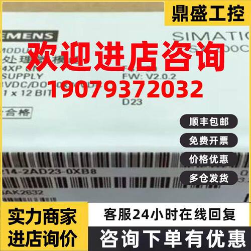议价西门子6ES72142AD230XB0S7200CPU模块输入6ES7214-2AD23-0XB0