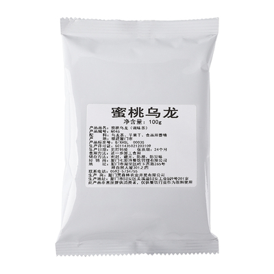 奶茶店专用茶叶样品小样试喝装