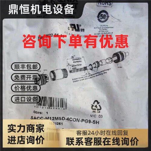 议价1521261菲尼克斯SACC-M12MSD-4CON-PG 9-SH - 数据连接器