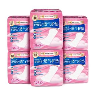 护舒宝瞬洁云感棉护垫卫生巾超薄透气组合装140mm120片官方正品