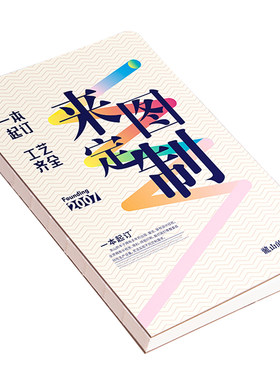 本册定制封面内页整本厂家直供