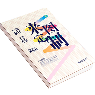 笔记本定制本子定做封面内页订制印刷厂会议工作记录本办公司自定义来图毕业照片订做b5文创手账本a5可印logo