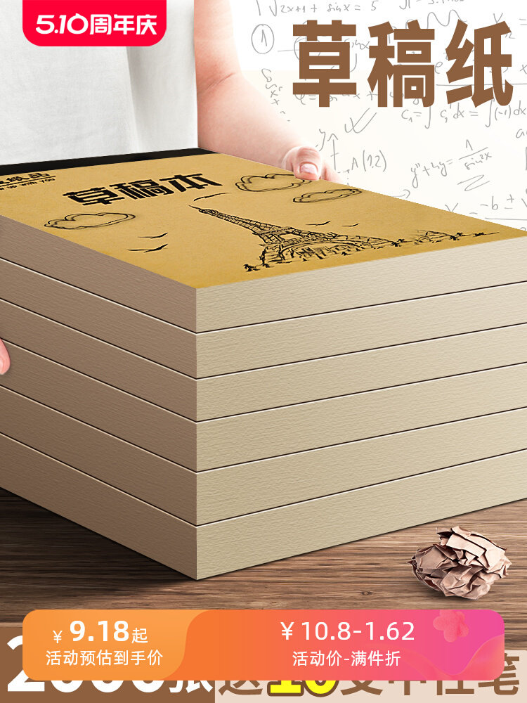 스크래치 종이 초안 책 백지를 사용하여 빈 계산을 두껍게 하는 학생 수학 초안을 작성하는 스크래치 종이 고등학생