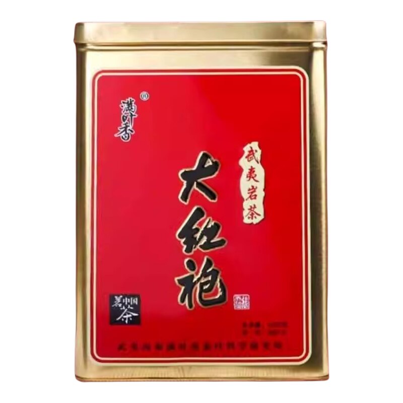满叶香大红袍AB010武夷山岩茶