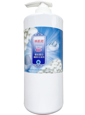 韩肌密靓肤补水精华液保湿滋润
