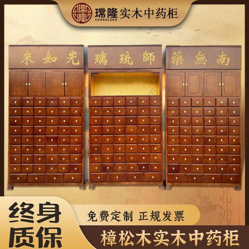 瑺隆品牌中药柜樟松木水曲柳调剂台中药橱抓药台药柜抽屉式
