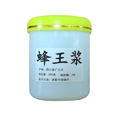 2026年头茬速冻早春正品蜂王浆