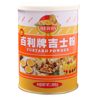 百利吉士粉300g速溶卡仕达粉流心馅蛋挞蛋糕月饼面包专用烘焙原料