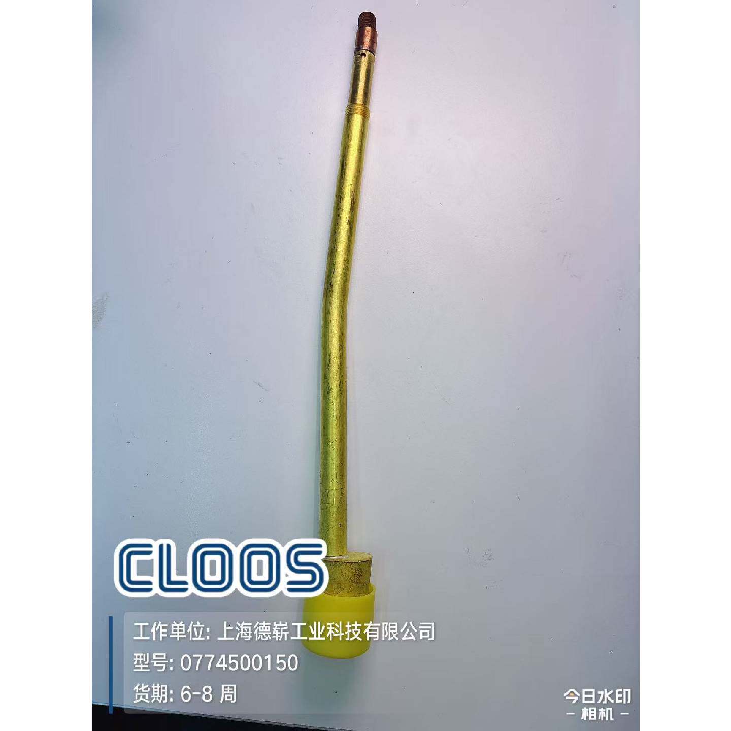 〔议价-可维修〕CLOOS铜质弯头加长气门嘴,型号0774500150 支持