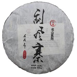 易武刮风寨蜜香回甘生津普洱茶