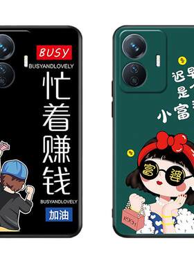 适用vivoY77e手机壳保护套