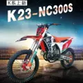 K23-NC300S双凸轮