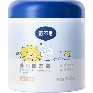 戴可思大蓝罐儿童身体乳金盏花婴儿面霜润肤乳大白罐保湿补水舒缓
