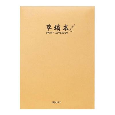 得力数学草稿本初中生专用草稿纸