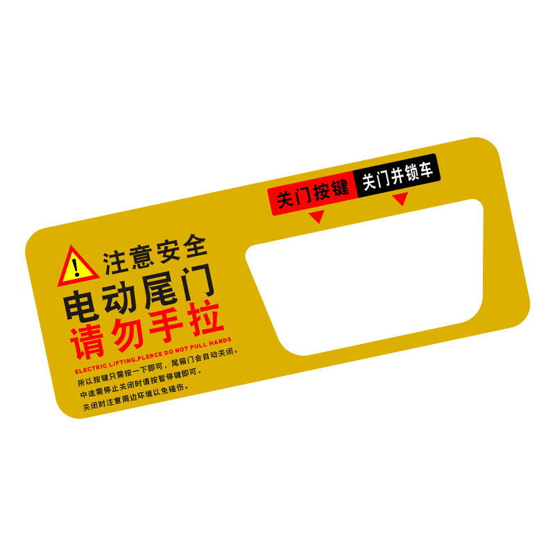 专用于宝马3 5 7系装饰后备箱X3X1电动尾门电动升降提示警示贴纸