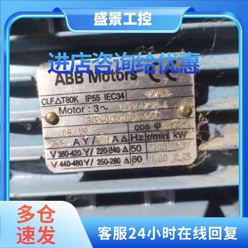 议价3GVA072002-A5C M2VA71B-4 ABB三相工业电机 工控动力设备议