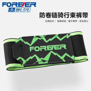 自行车骑行扎带夜骑束裤 带夜跑自行车束脚带子骑行小配饰