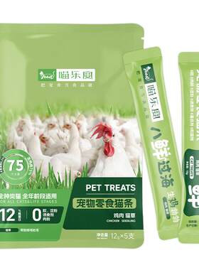 喵乐宴八鲜过海0淀0胶0诱食高肉鲜煮鱼油扇贝蔓越莓猫草湿粮猫条