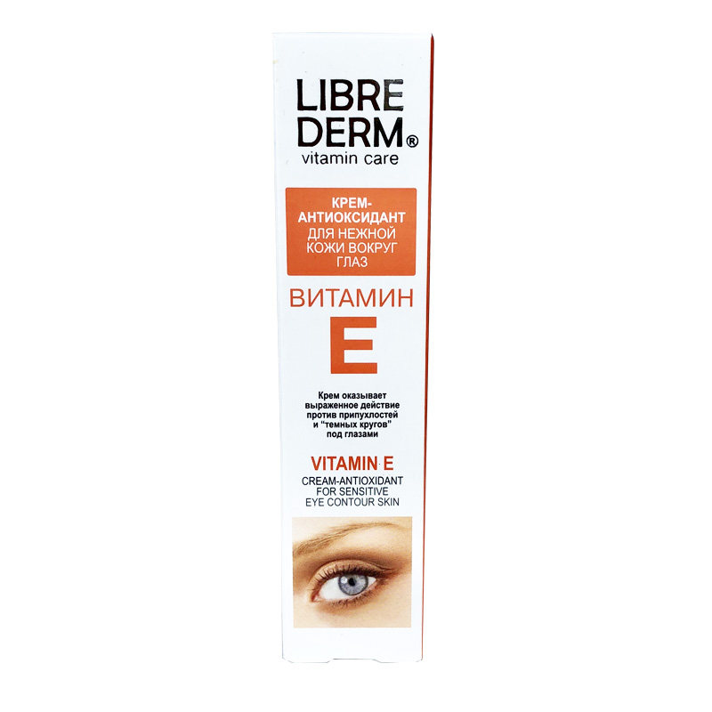 俄罗斯进口librederm20ml维生素E