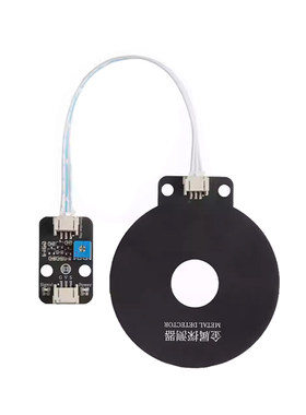 金属探测模块 非接触金属感应传感器 适用arduino/STM32/51单片机