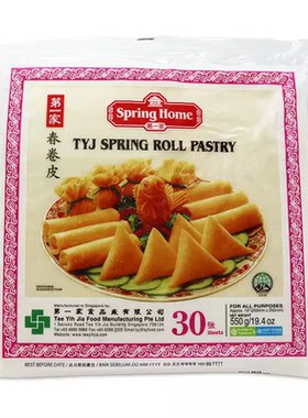 新加坡进口第一家春卷皮10英寸春卷咖喱角饼皮spring roll pastry