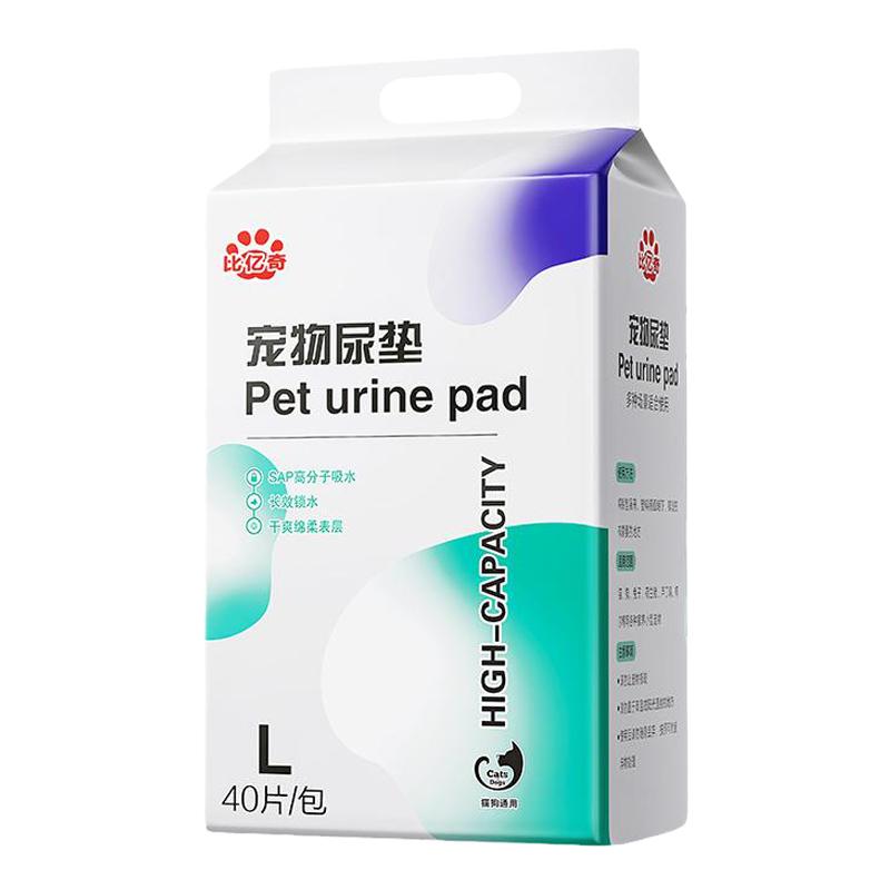 狗狗尿垫加厚宠物用品除臭猫尿片尿不湿尿布兔吸水隔尿垫防尿引导