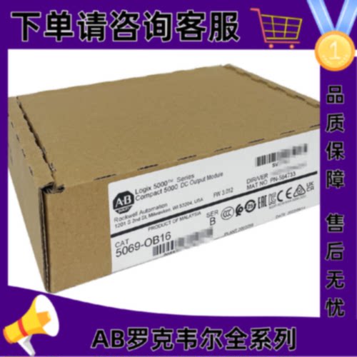 议价5069-OB16K罗克韦尔AB正品质量售后无忧供应5069OB16K