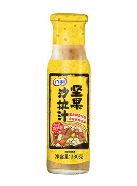 百利0脂肪海苔油醋汁沙拉酱料坚果沙拉汁轻食专用蔬菜沙拉调味酱