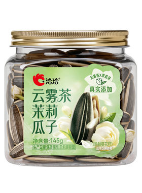 洽洽云雾茶茉莉/卡美罗咖啡瓜子145g罐装恰恰大颗粒葵花籽零食