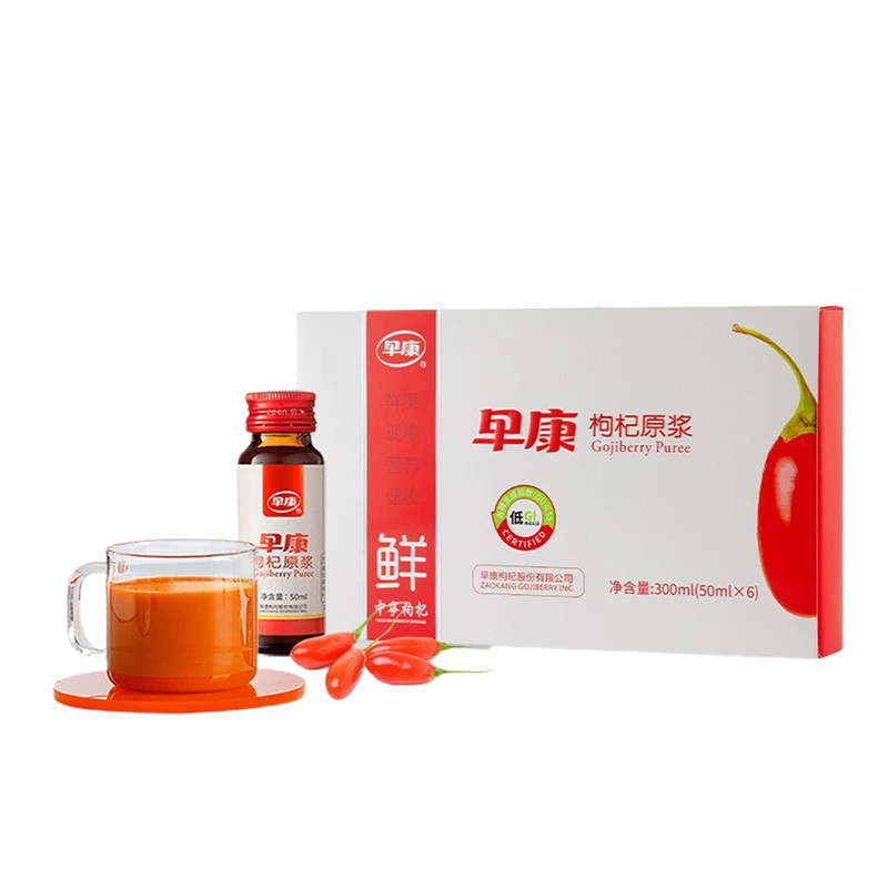 早康枸杞原浆瓶装宁夏中宁新鲜红枸杞原浆300ml3盒装官方工厂直发