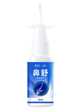 鼻炎喷剂鼻塞通鼻鼻舒喷雾