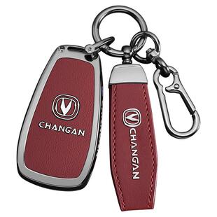 适用长安逸动PLUS钥匙套UNI-V/CS75/x5/锐程CC高级感改装车壳扣包