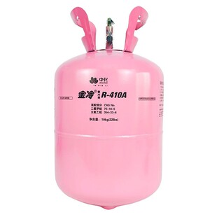 金冷R22/R410原装空调制冷剂10kg中化装强效制冷快速安全环保正品