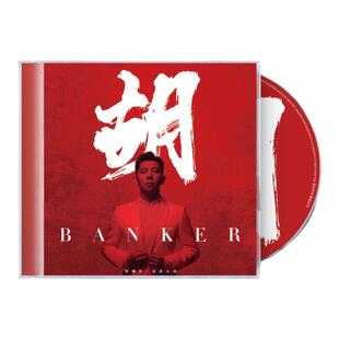 官方正版 胡海泉专辑 胡 Banker 车载CD唱片+歌词本+介绍册+小卡