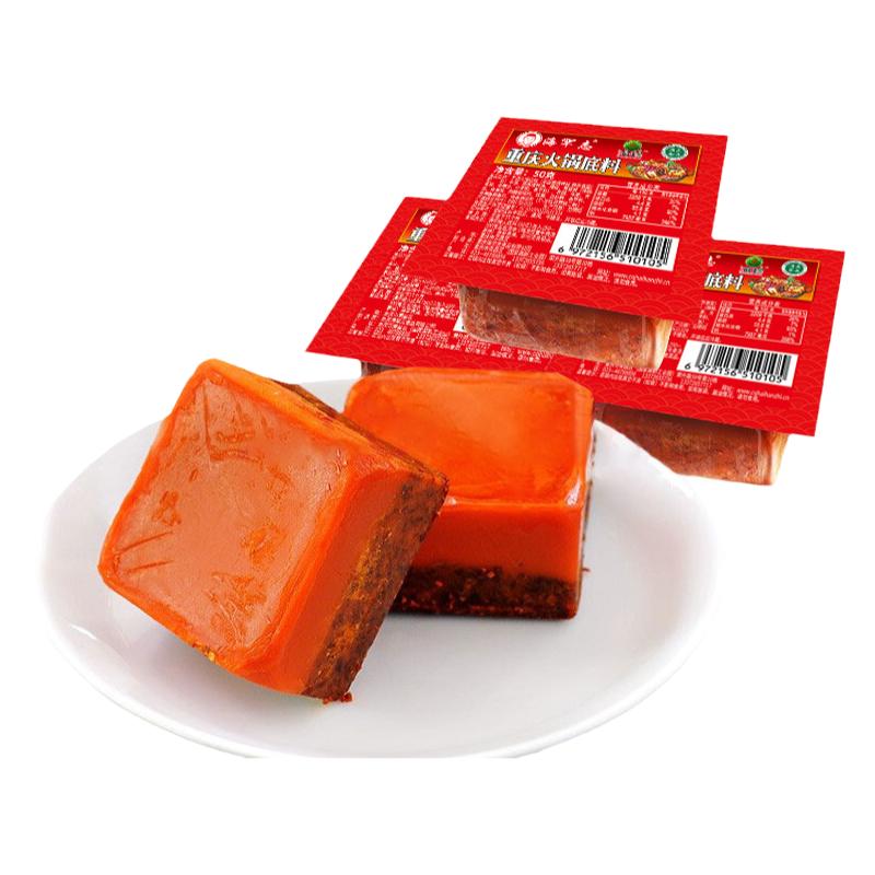 清真火锅底料小包装一人份