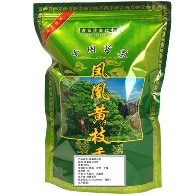 潮州凤凰单枞茶黄枝香高山单从