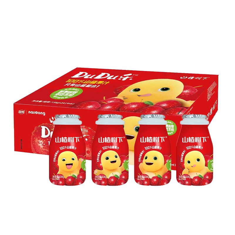 100%鲜榨山楂汁儿童夏日解渴饮料